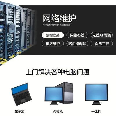 銅仁電腦維修與網(wǎng)絡(luò)布線指南 上門(mén)維修、現(xiàn)場(chǎng)服務(wù)全掌握