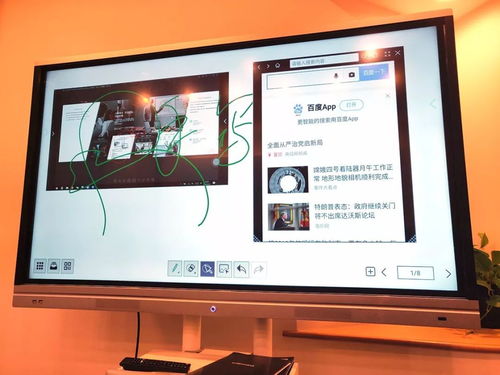 Infiboard電子白板 引領(lǐng)現(xiàn)代企業(yè)數(shù)字化辦公新紀(jì)元